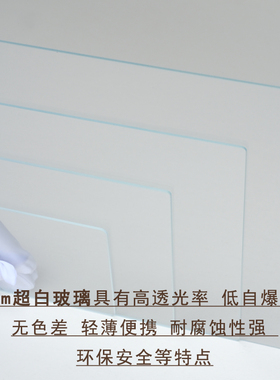 纳钙高透光玻璃高铝光学钢化超白