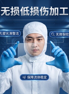 高精度TGV玻璃通孔基板