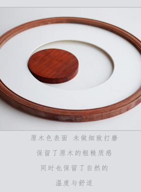 圆形画框红花梨木新中式正圆型