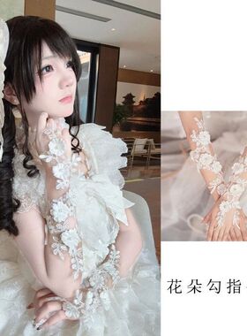 lolita花嫁公主勾指手袖洛丽塔手套雀之羽千堆雪配饰蕾丝白色花朵