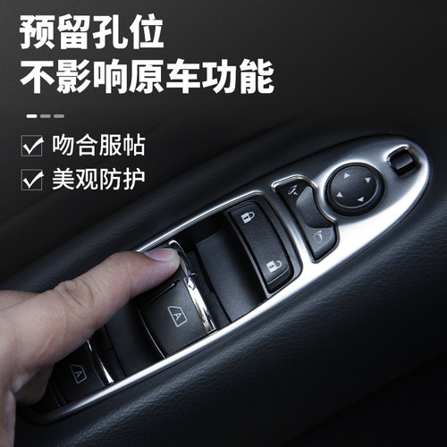 适用于英菲尼迪Q50Q50LQX50QX60Q70L玻璃升降开关扶手按键改装饰 - 图0