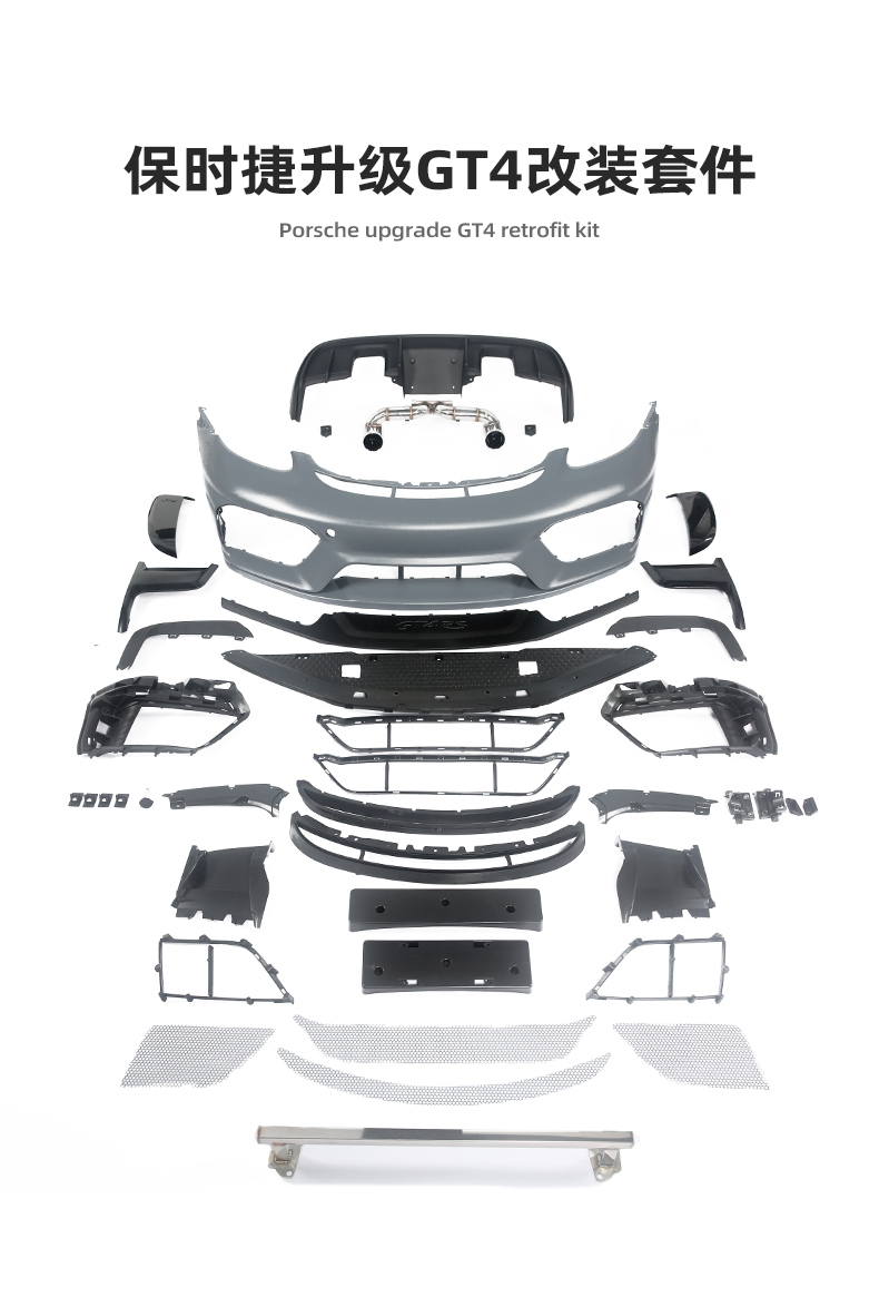适用于保时捷718/982卡曼Cayman改装GT4/GT4-RS包围前杠后唇尾翼