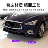 Применимо к Infiniti New Q50Q50L FOG Lights Network Network