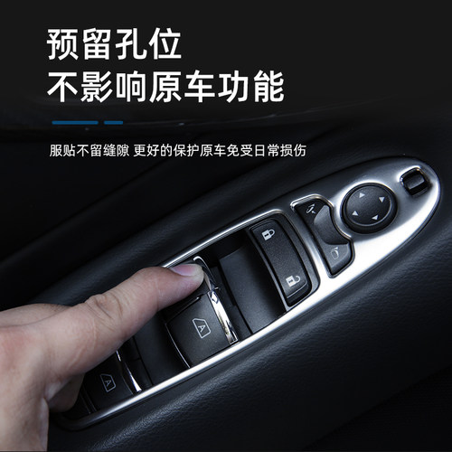 适用于英菲尼迪Q50Q50LQX50QX60Q70L玻璃升降开关扶手按键改装饰 - 图1