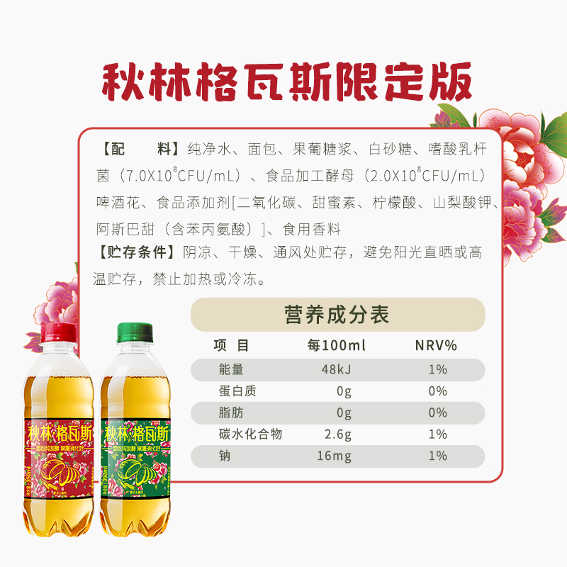 【冬日限定】秋林格瓦斯饮料东北大花哈尔滨特产350ml*12瓶