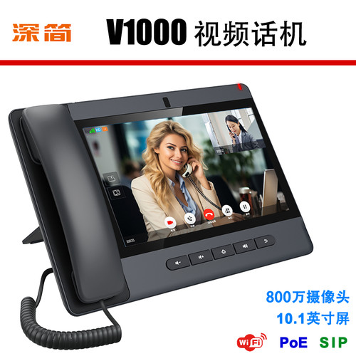 10英寸大屏幕SIP视频电话机高清通话可视对讲V1000千兆网口PoE供电10