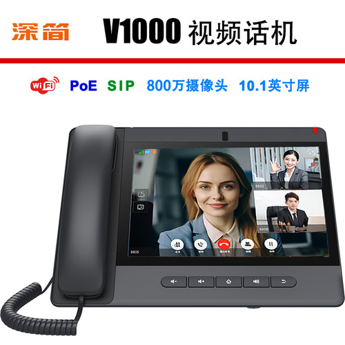 10英寸大屏幕SIP视频电话机高清通话可视对讲V1000千兆网口PoE供电10
