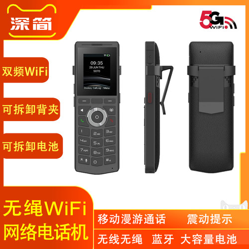 方位W610W便携式无绳WiFi电话机SIP协议配合IPPBX无线移动分机PTT漫游震动可拆卸电池适用于华为UC电信手持机 - 图3