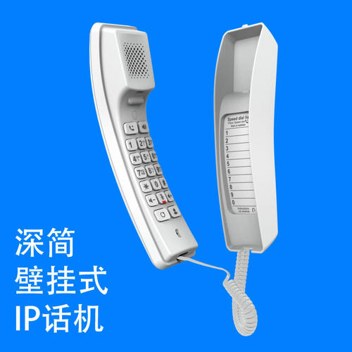 深简Hotel壁挂式小型IP电话机sip宾馆酒店WiFi云分机客房洗手间挂墙安装Poe网络供电H2U网线网口医院白色迷你 - 图0