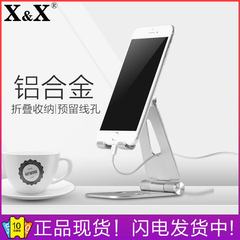 手機支架iPad桌面懶人平板電腦蘋果iphone6s Plus Pro通用鋁合金