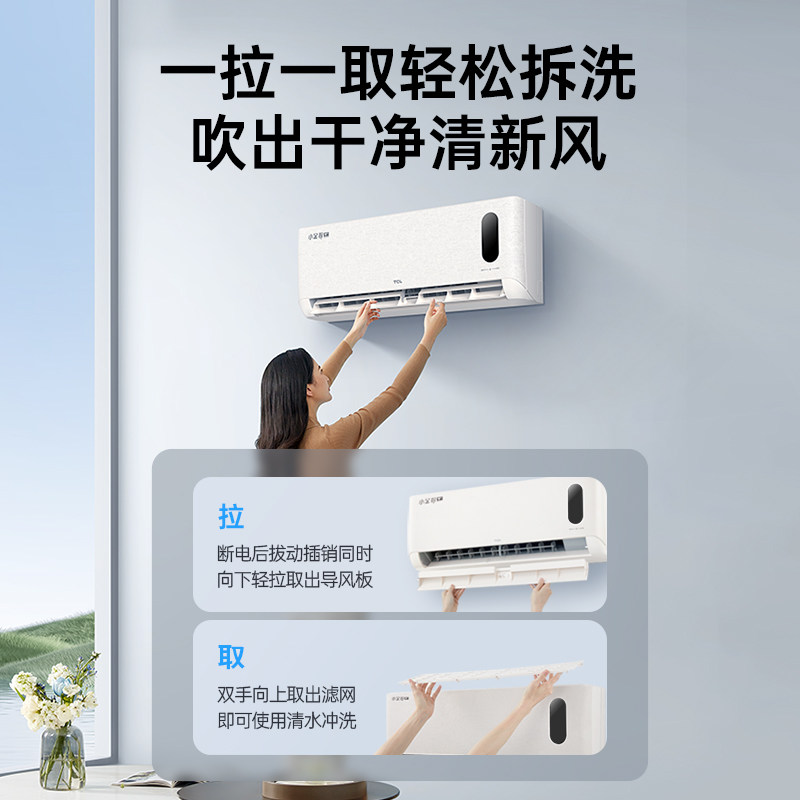 tcl小金聆大1.5匹一级变频空调 tcl空调空调