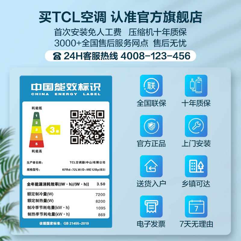 tcl新三级能效大3匹p变频柜机 tcl空调空调