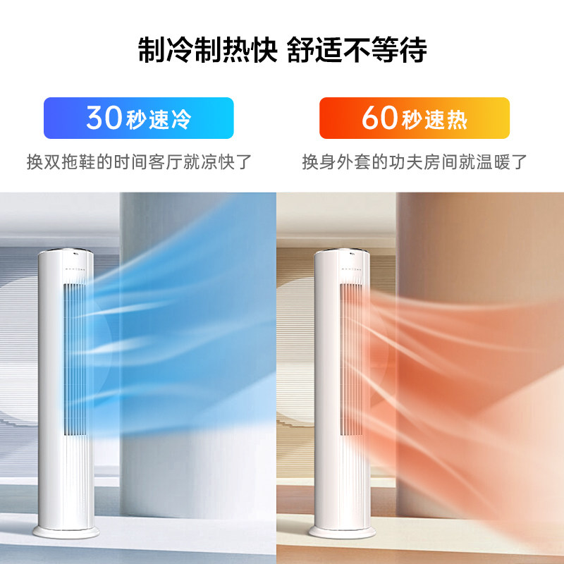tcl立式大2匹变频新能效柜机 tcl空调空调