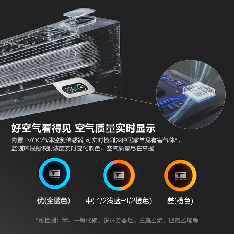 tcl大1匹小蓝翼新风新一级空调 tcl空调新风空调