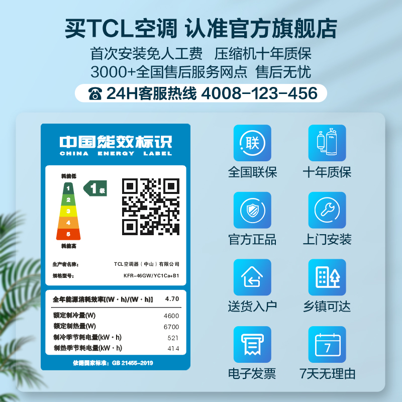 TCL 2匹小蓝翼Ⅲ新一级冷暖两用挂机家用卧室变频新风空调46YC - 图3
