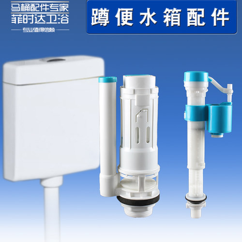 蹲便器水箱配件 塑料挂墙冲水箱抽水进水出水器分体排水阀芯配件 - 图0