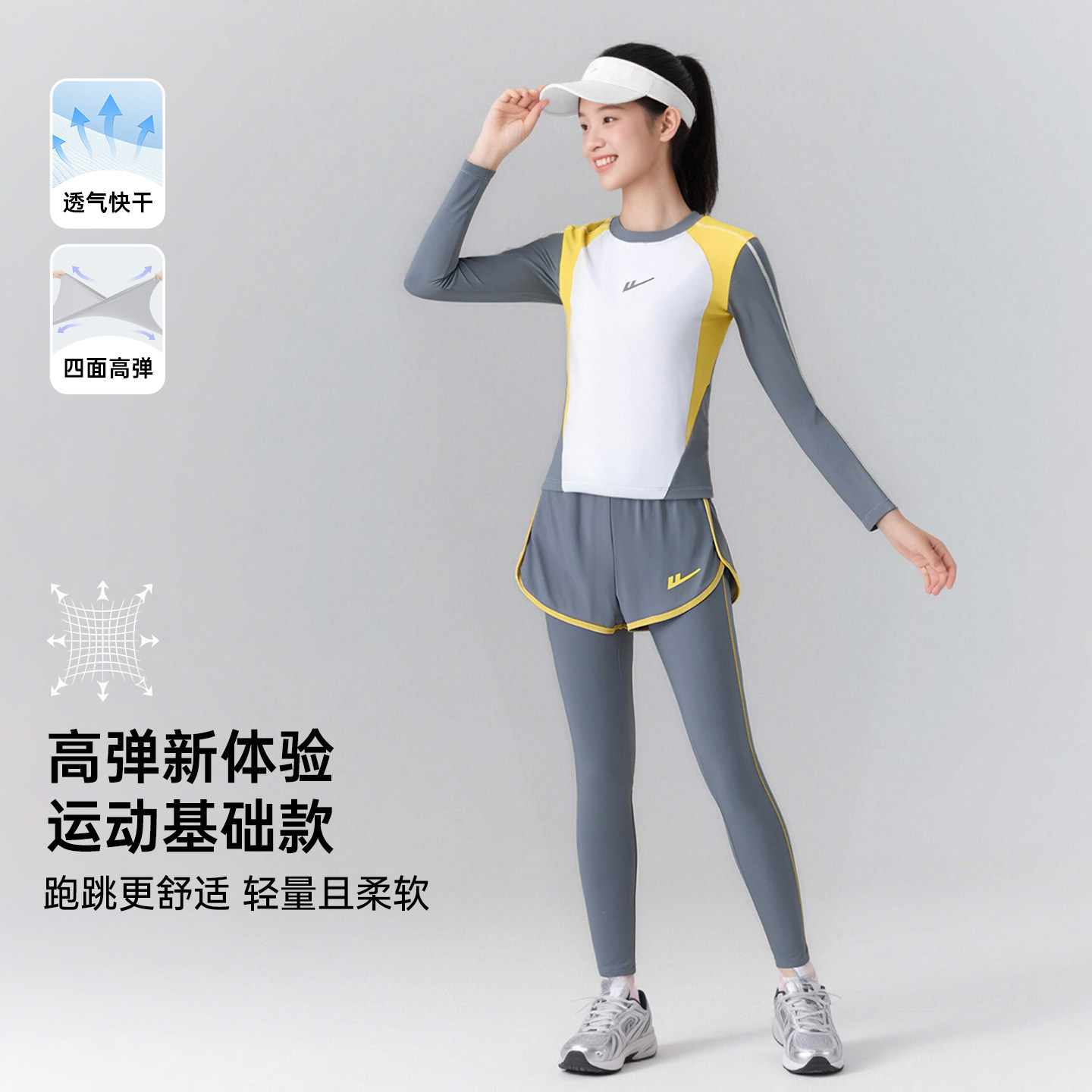 回力儿童紧身衣体能训练服秋冬季运动篮球服中大童保暖健身衣套装,淘宝优惠券,粉丝福利购,淘宝优惠卷