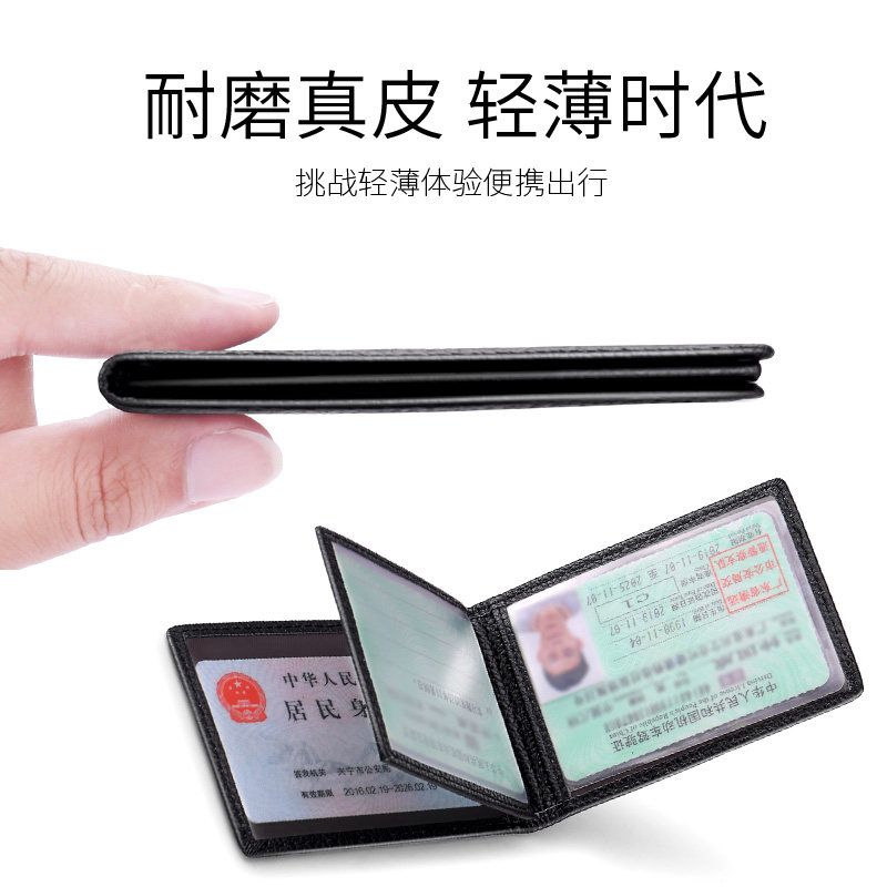 驾驶证皮套超薄男士证件位真皮卡包 瑞贝卡罗西卡包