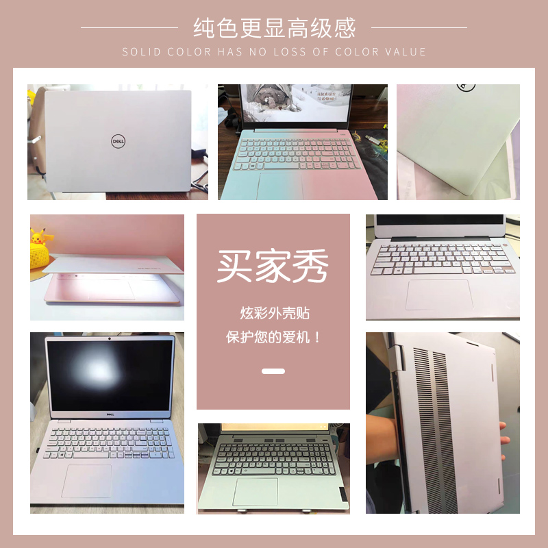 简约戴尔g15笔记本贴纸游匣g3电脑贴膜灵越14pro5420外壳7400 3511 3501 5598保护膜成就5300 5310外壳膜全套