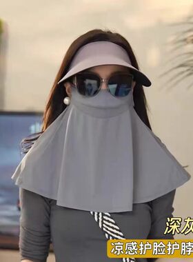 夏季防晒面罩全脸护颈薄透气挂耳