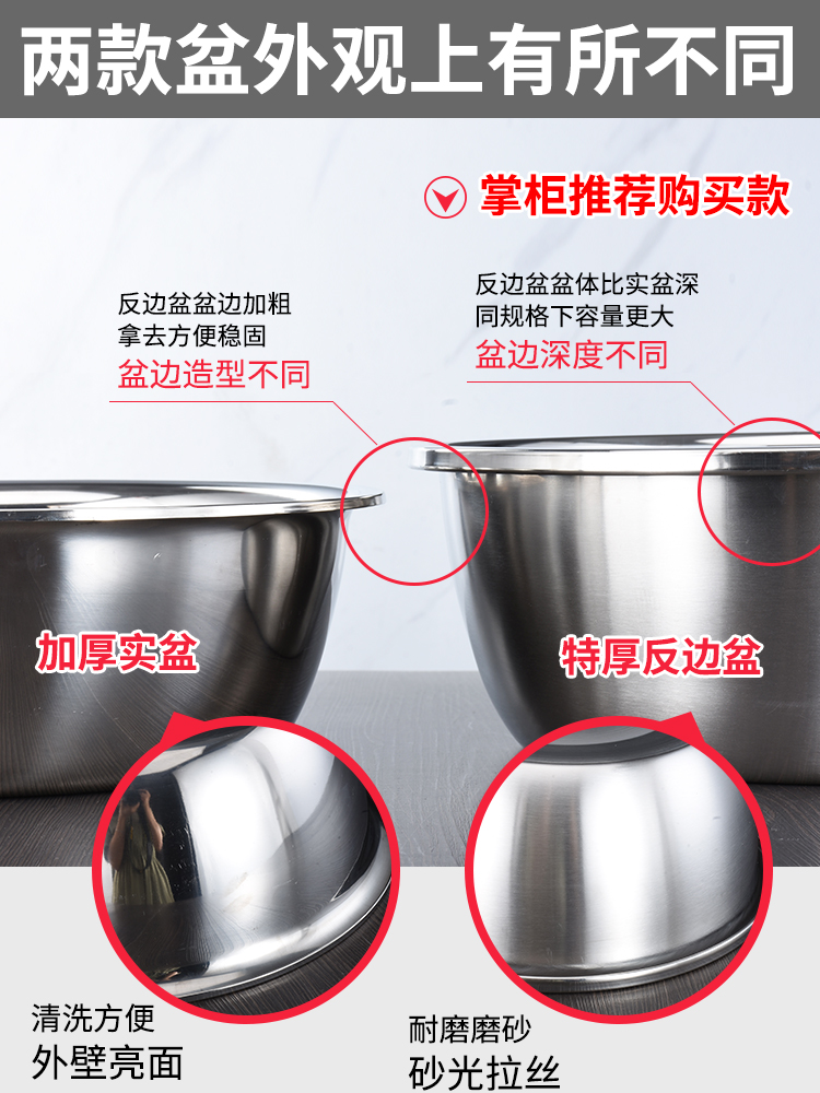 不锈钢盆304碗食品级加厚铁盆汤盆厨房料理和面洗菜盆子家用饭盆高清大图
