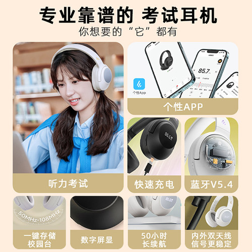 漫步者K710W四六级听力耳机无线蓝牙调频FM头戴式大学英语四级4级 - 图3