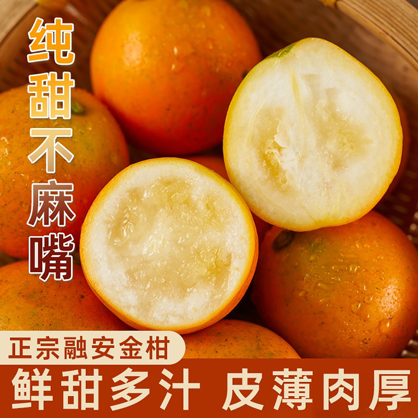 广西正宗融安脆蜜金柑金桔第三代糖果独立包装新鲜水果整箱3斤装,淘宝优惠券,粉丝福利购,淘宝优惠卷