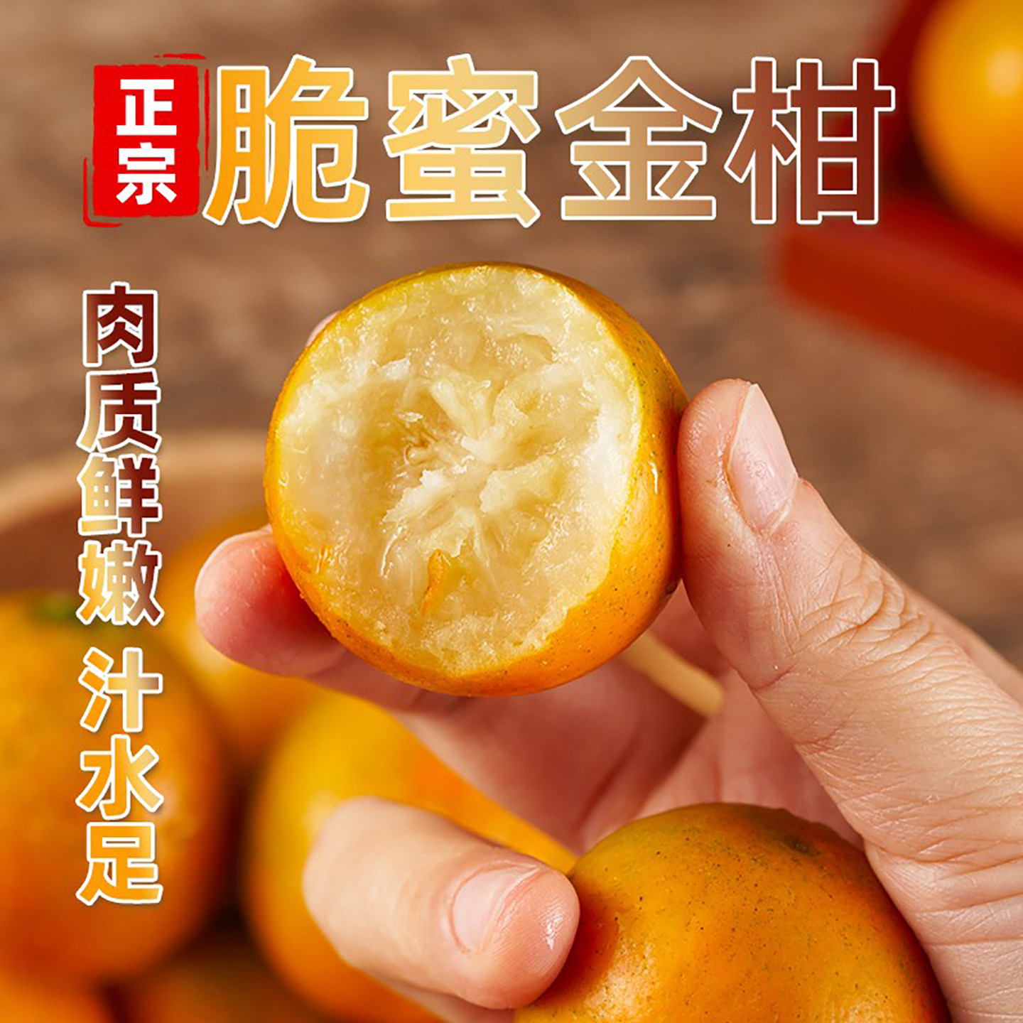 广西正宗融安脆蜜金柑金桔第三代糖果独立包装新鲜水果整箱3斤装,淘宝优惠券,粉丝福利购,淘宝优惠卷