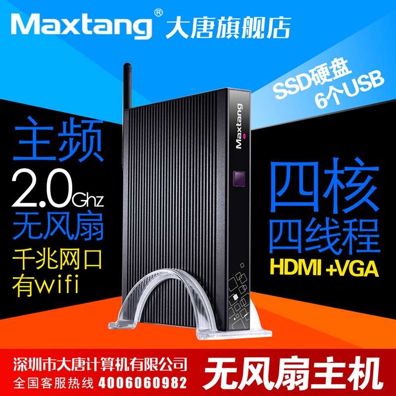 大唐V19四核J1900迷你電腦主機無風扇小主機微型臺式辦公電腦htpc