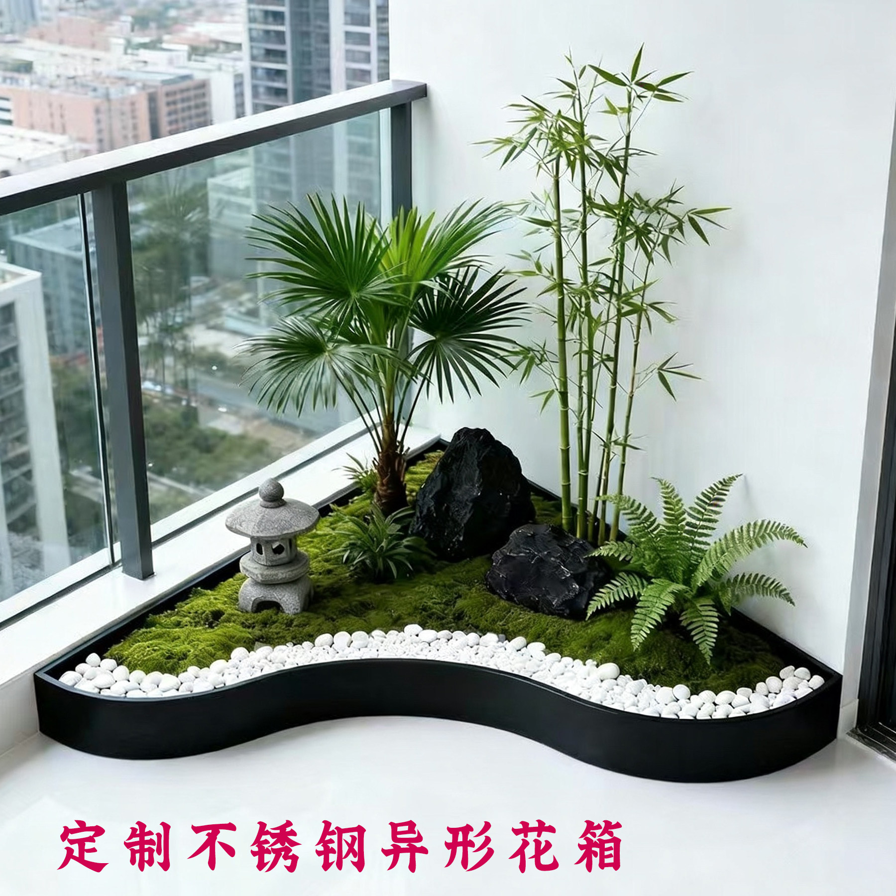 定制不锈钢异形花箱阳台露台庭院转角造景成品花槽弧形种植箱组合,淘宝优惠券,粉丝福利购,淘宝优惠卷