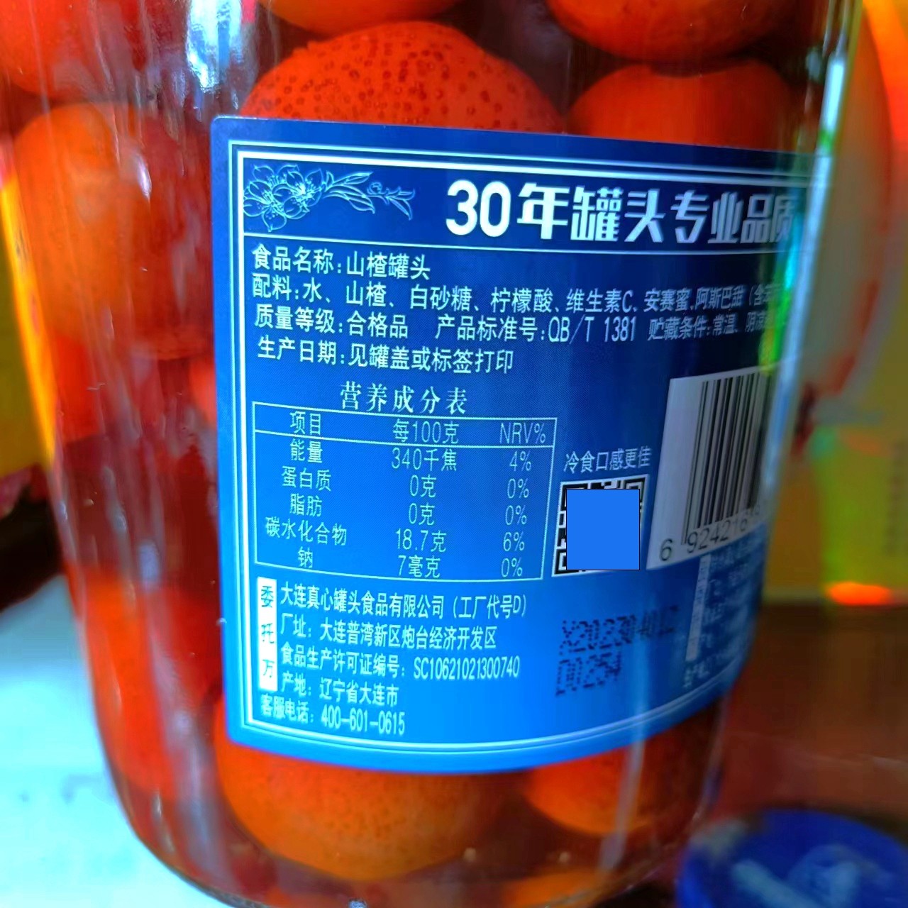 真心罐头880g*2罐水果罐头糖水山楂罐头一箱罐正品整箱玻璃瓶,淘宝优惠券,粉丝福利购,淘宝优惠卷