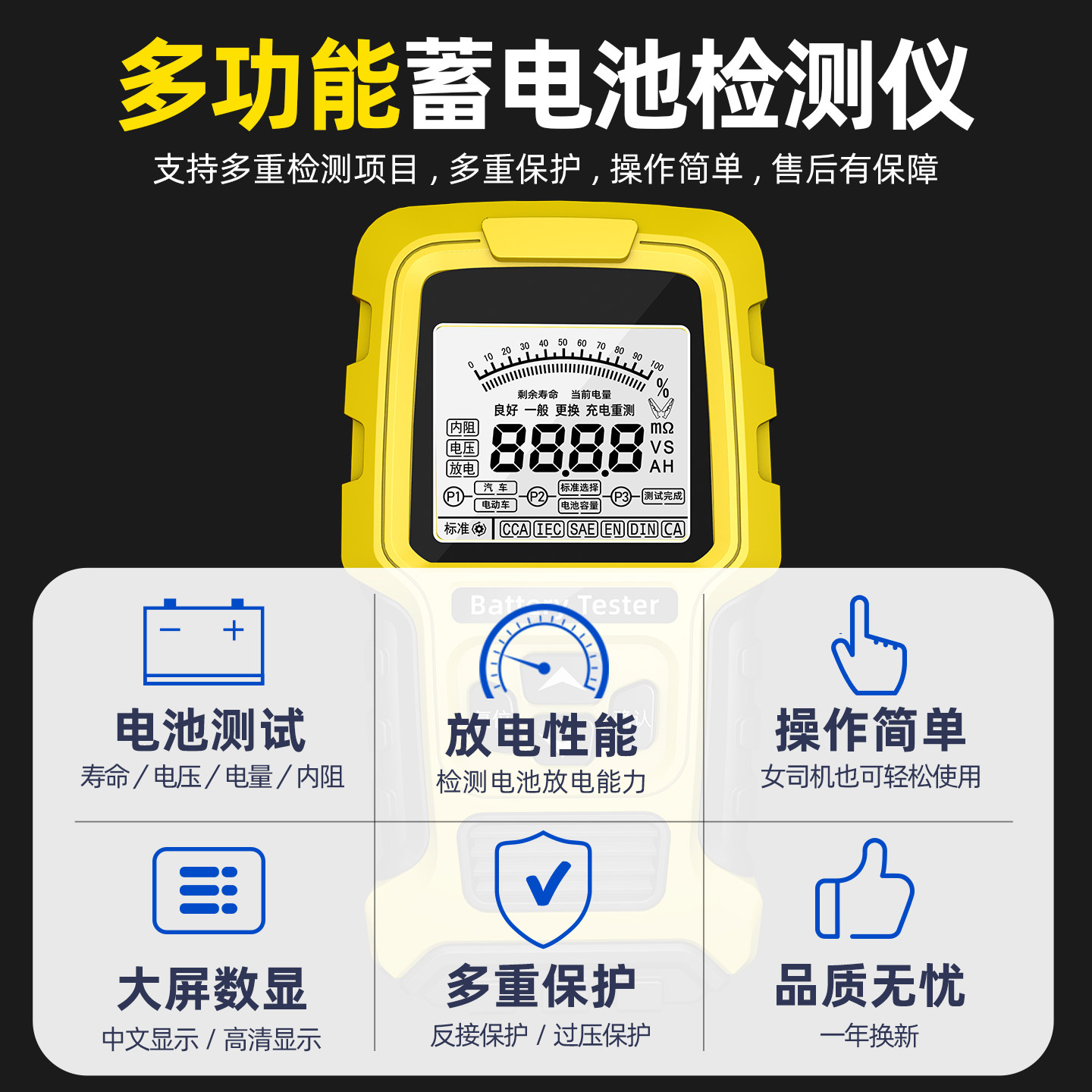 New discount for Huinong battery detector