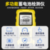 New discount for Huinong battery detector