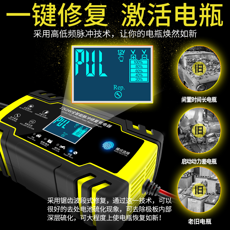 汽车电瓶充电器12v24v伏摩托车蓄电池修复型大功率启停电瓶充电机 - 图1