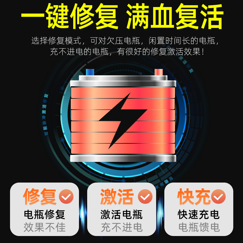 徽农汽车电瓶充电器12v24v大货车蓄电池大功率快速充电机修复启停