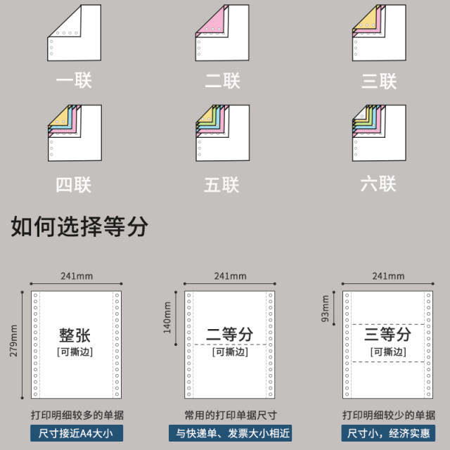 Dot matrix printing paper triple 2-part 2-part 1000 pages