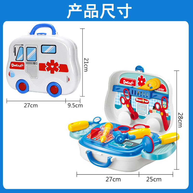 儿童医生玩具套装女孩过家家当玩具 琛奥母婴过家家玩具