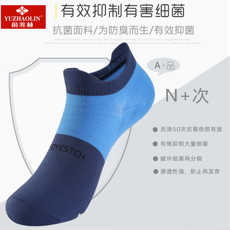  俞兆林曼轩短袜/打底袜/丝袜/美腿袜