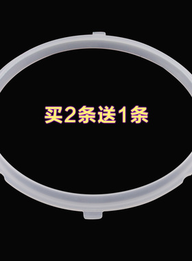 美的电压力锅橡皮圈MY-CS6001P/PCS6001P密封圈密封环硅胶圈5L/升