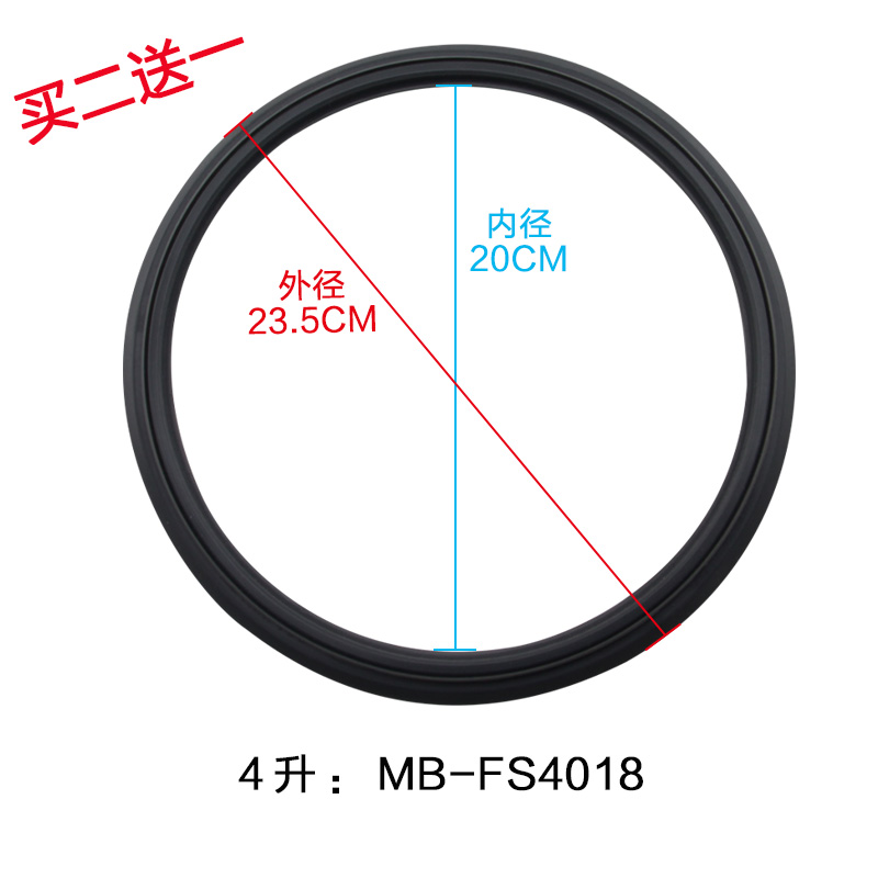 美的智能电饭煲密封圈4L/升MB-FS40V/MB-FS4010B密封环密封胶圈-图0