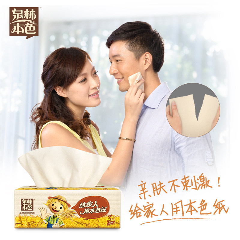 泉林本色100抽20包柔韧居家面巾纸 泉林本色抽纸
