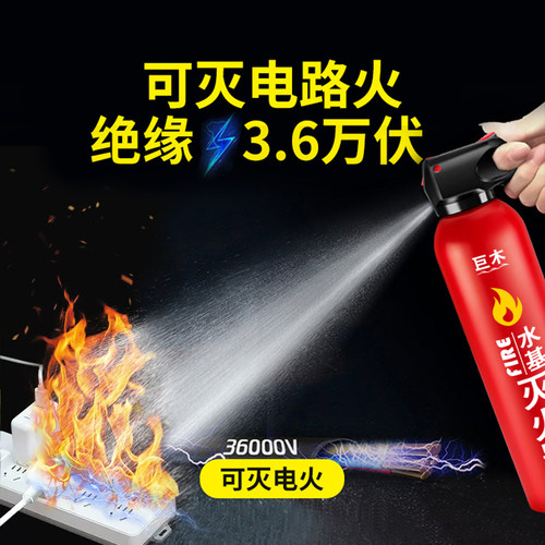 车载灭火器车用高温防爆私家车便携式水基家用3C认证正品汽车专用 - 图0