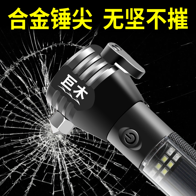 安全锤车用多功能破窗器十合一汽车救生逃生锤车载强光消防手电筒