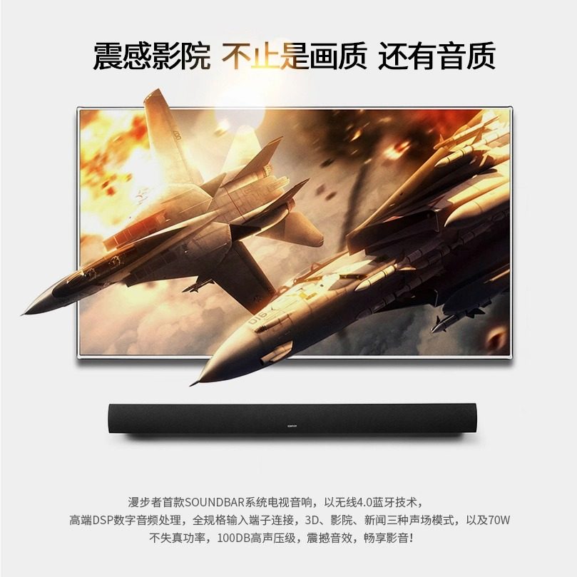 漫步者B3电视音响回音壁蓝牙5.1环绕家庭影院壁挂式投影长条音箱,淘宝优惠券,粉丝福利购,淘宝优惠卷