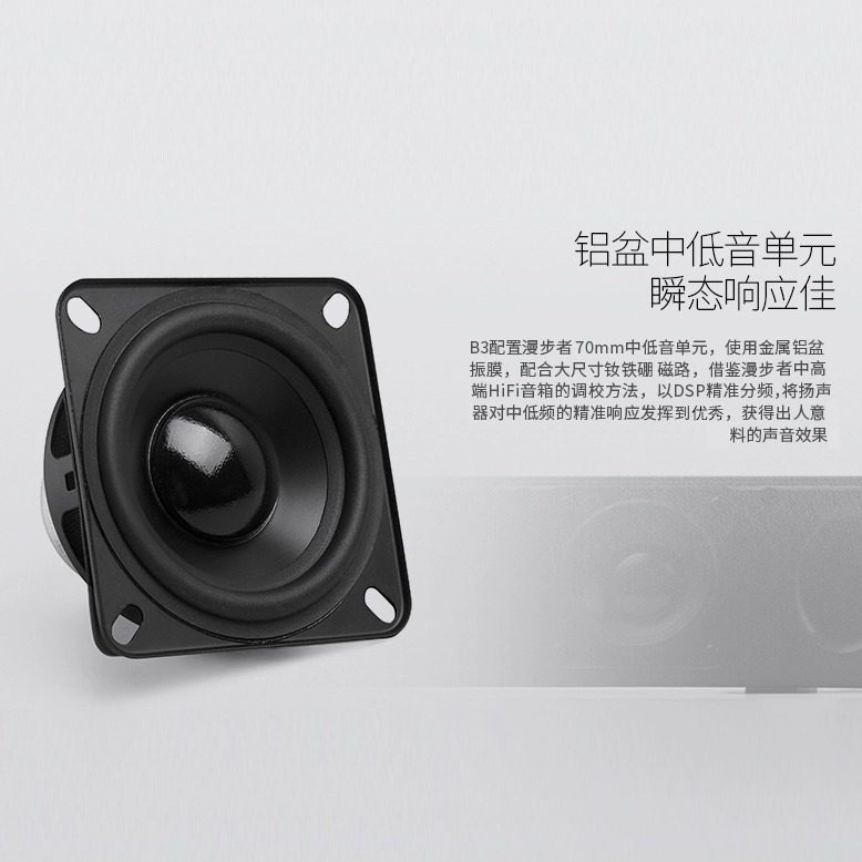 漫步者B3电视音响回音壁蓝牙5.1环绕家庭影院壁挂式投影长条音箱,淘宝优惠券,粉丝福利购,淘宝优惠卷