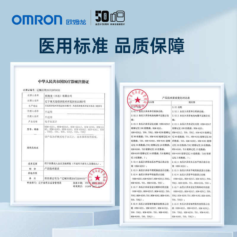 欧姆龙t10手腕式家用电子血压计 欧姆龙血压计（电子血压计）