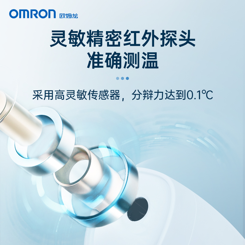 新品欧姆龙家用宝宝高电子体温计 欧姆龙体温计类