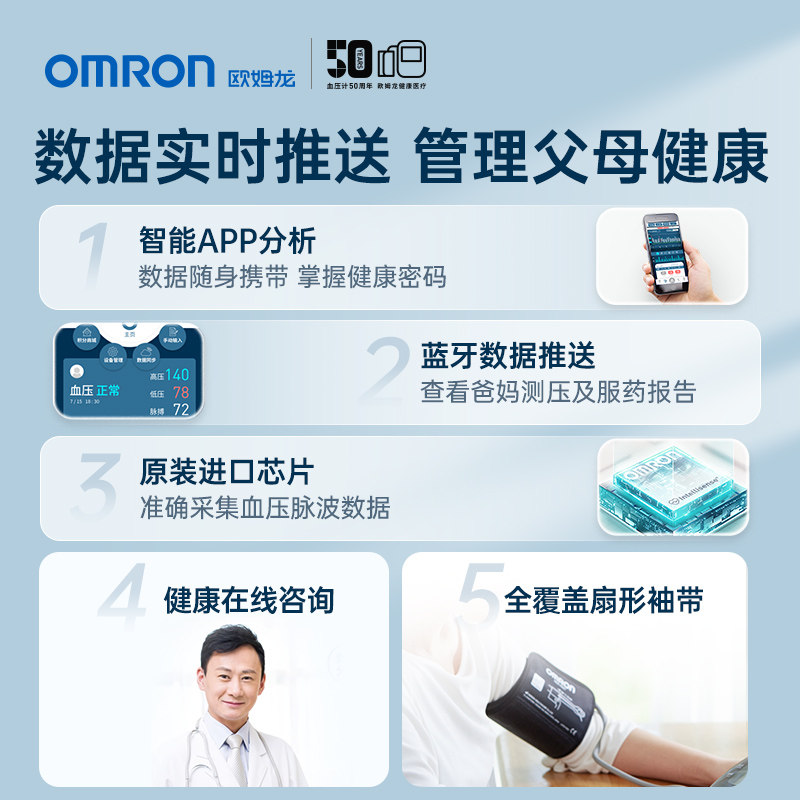 欧姆龙血压计进口家用电子血压计 欧姆龙血压计（电子血压计）