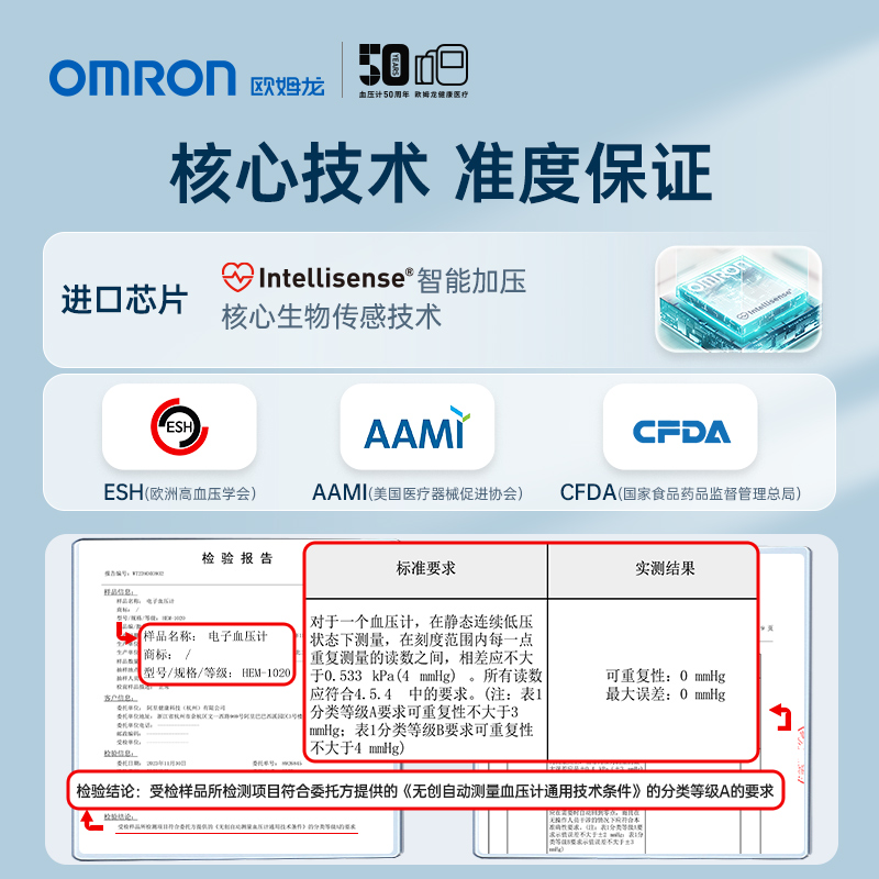 欧姆龙臂筒式血压计医院专用血压测量仪高精准家用正品电子测压仪 - 图0