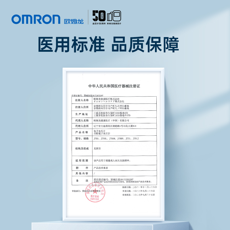 欧姆龙血压计进口家用电子血压计 欧姆龙血压计（电子血压计）